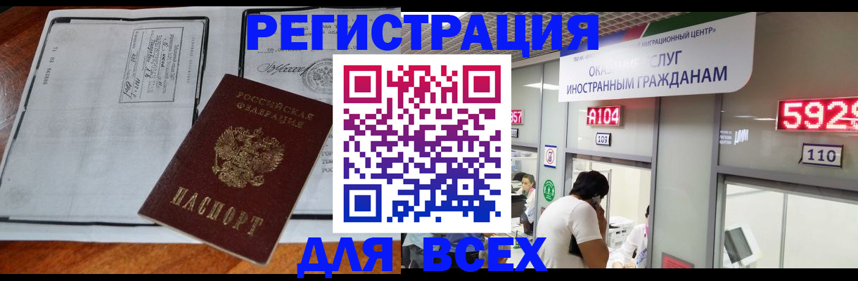 прописка в квартире в Трёхгорном