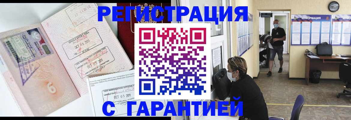временная регистрация госуслуги в Трёхгорном