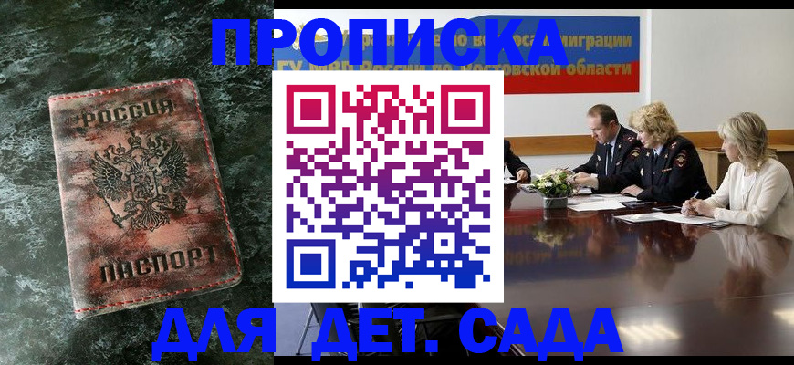 прописка поиск в Трёхгорном