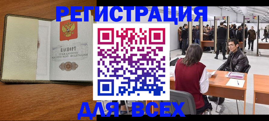 регистрация для школы в Трёхгорном