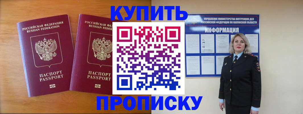 временная регистрация в квартире в Трёхгорном