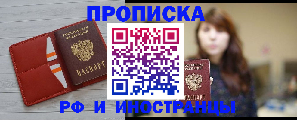 временная регистрация поиск в Трёхгорном