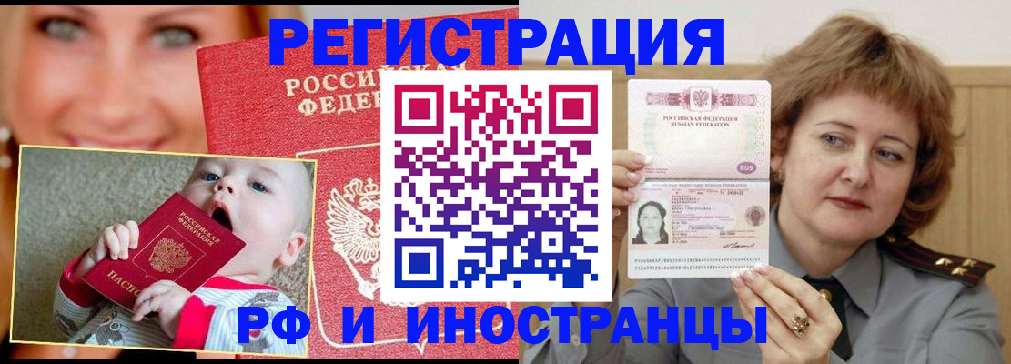 временная регистрация в Трёхгорном