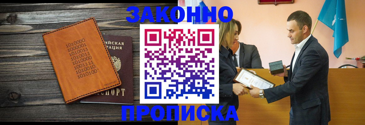 миграционный учет в Трёхгорном